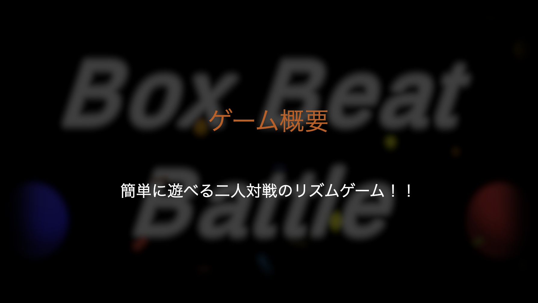boxbeat2